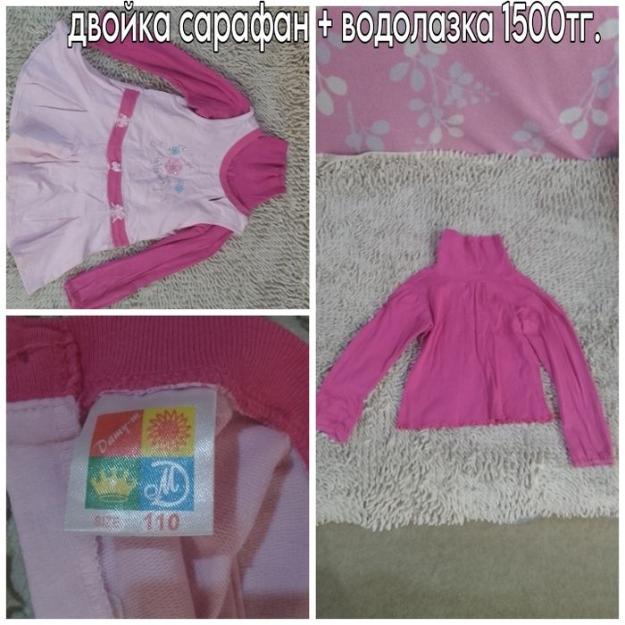 Одежда для девочек