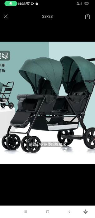 Коляска для двойни