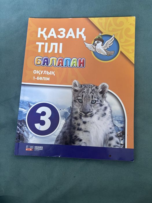 Книги началных класс (класс 3)