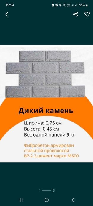 Облицовочные материалы, облицовка, фасад