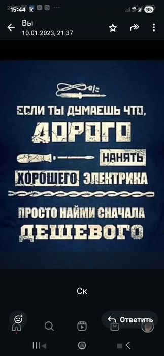 Электромонтаж любой сложности.