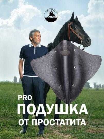 Урологические массажёр тренажёр