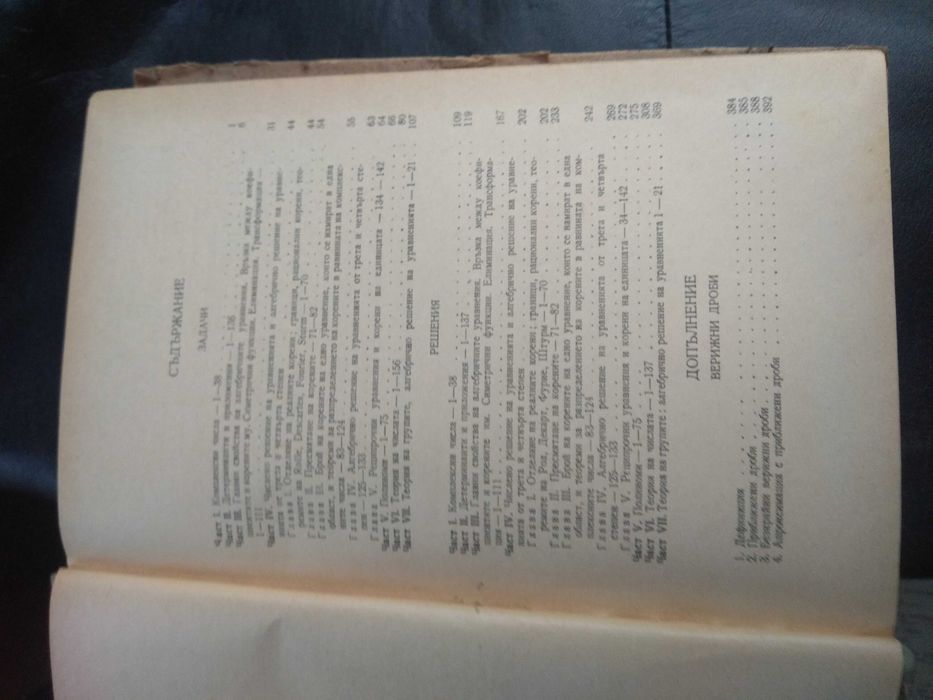 Продавам Енциклопедия България, евтини романи и повести