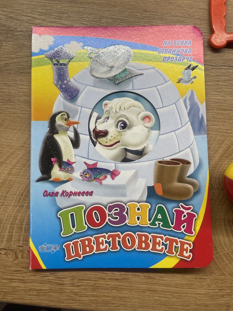 Детски книжки с. Гърмен • OLX.bg