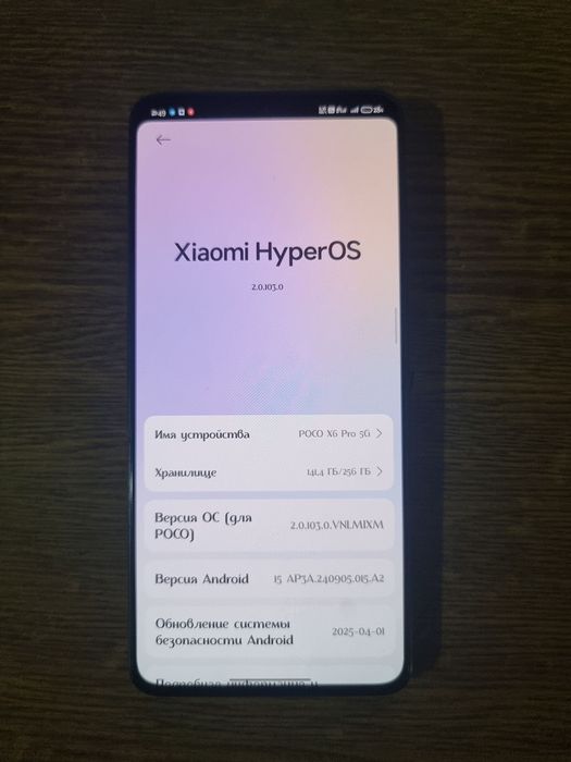 POCO X6 PRO 8+8/256ГБ