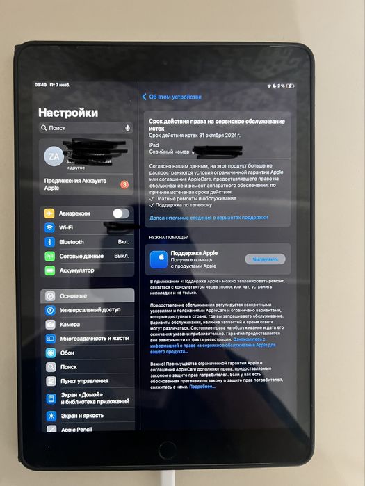 Ipad 9 поколение