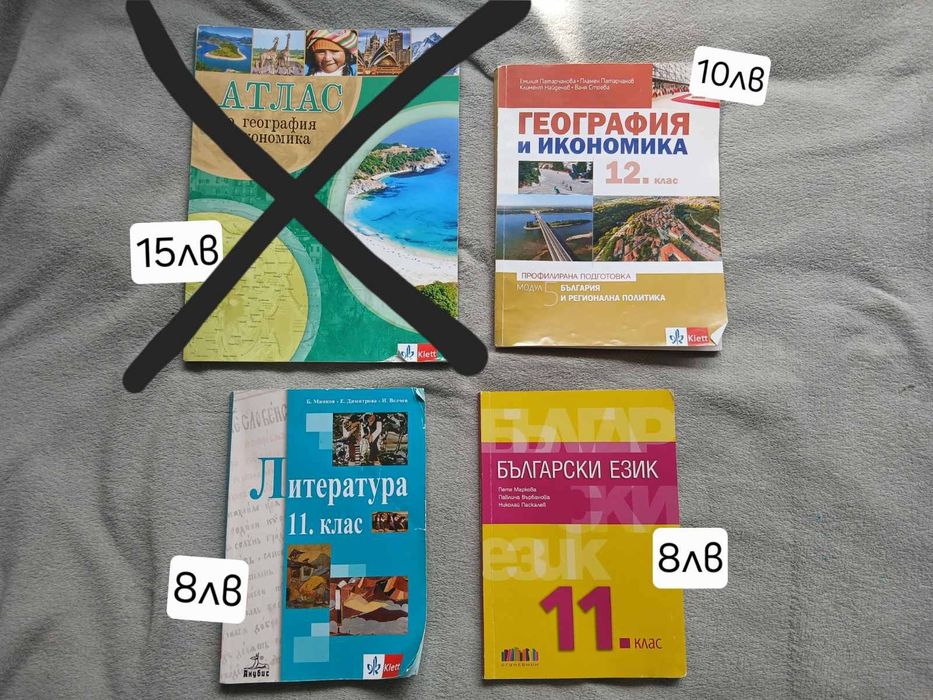 Учебници и помагала , започващи от 2лв