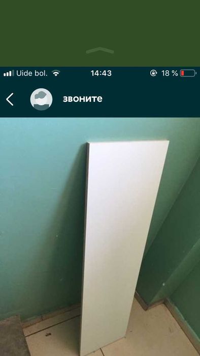 ЛДСП 16 мм Томский, цвет белый, ОСТАТОК