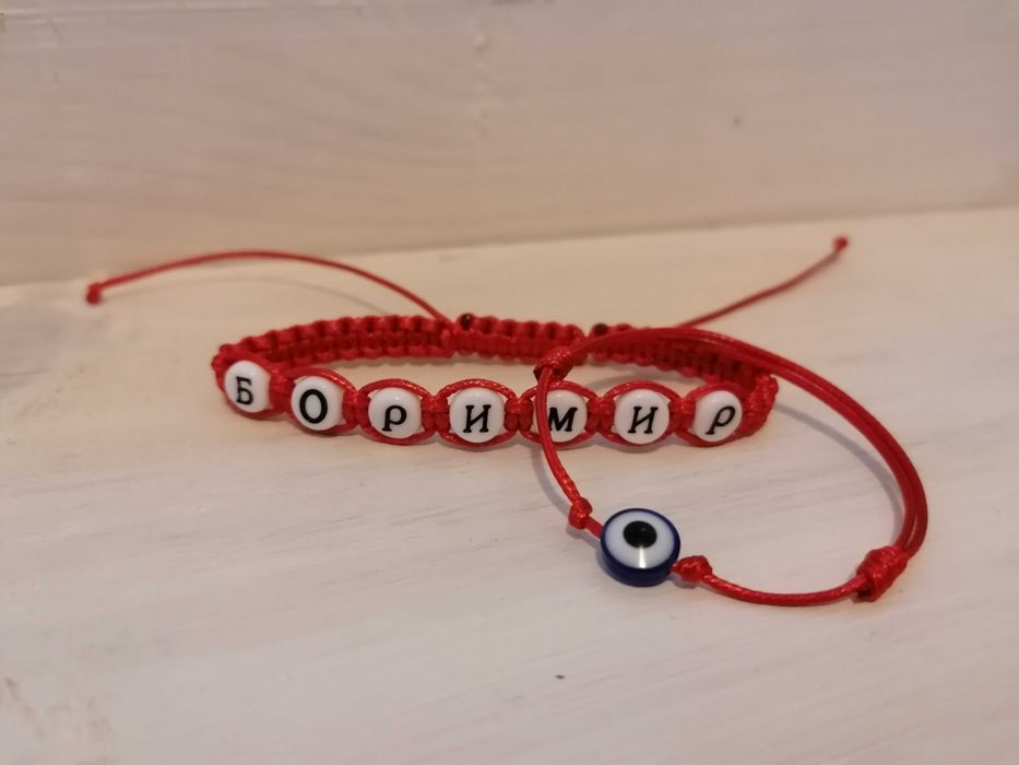 Плетени гривни с имена