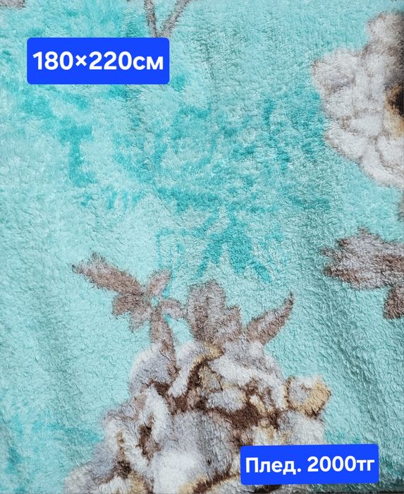 Продам плед новый детский и взрослый