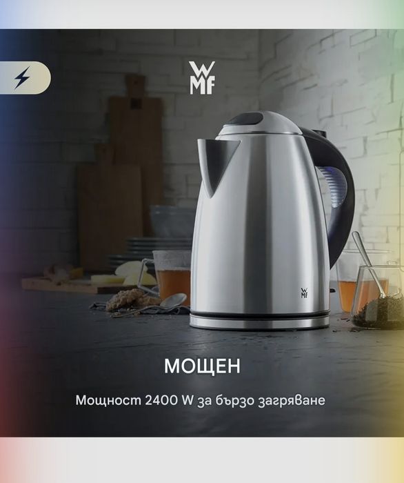 Ел.кана WMF Stelio Cromargan неръждаема стомана,1.7л,филтър, 2400W