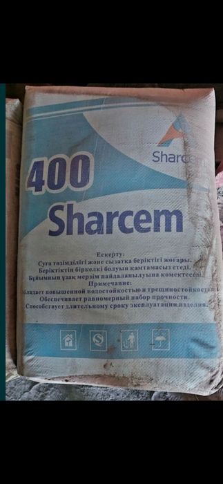 Цемент бигбег с ДОСТАВКОЙ