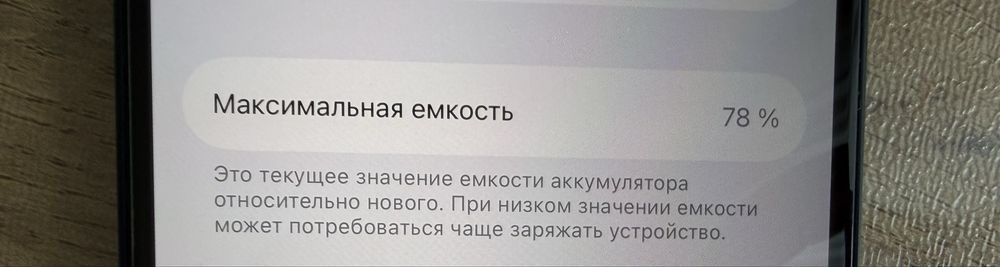 Айфон 13 в отличном состоянии