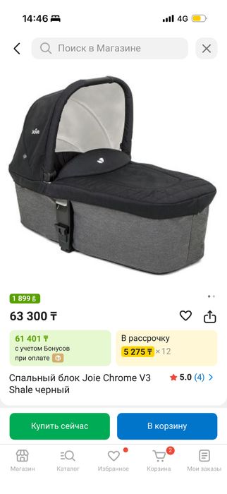 коляска joie chrome