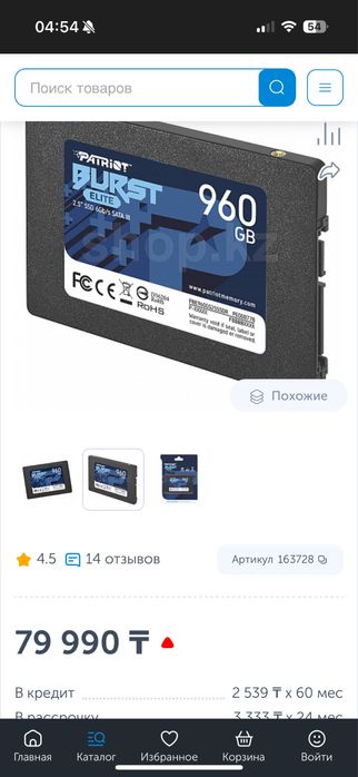 Игровой компьютер