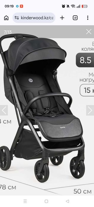 Прогулочная коляска