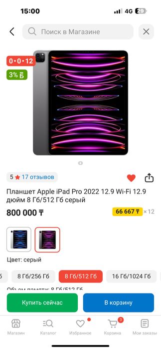 Планшет Аpple iPad Pro