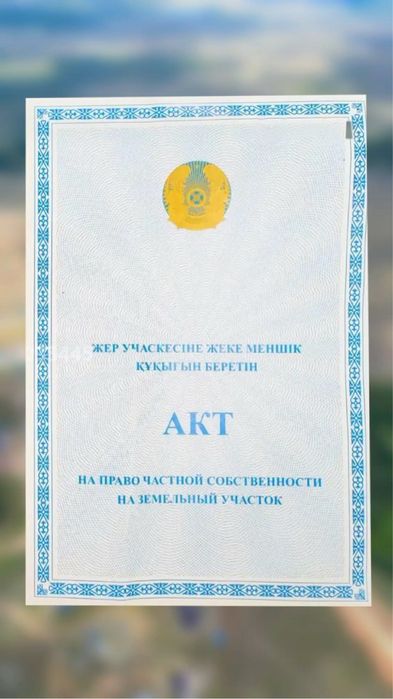 Участок сельхоз, теплица, агро