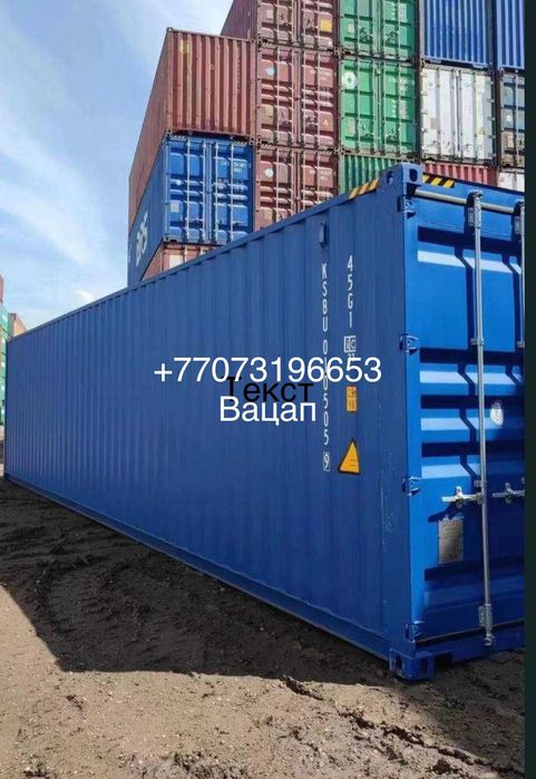 Продам морской контейнер 40 £