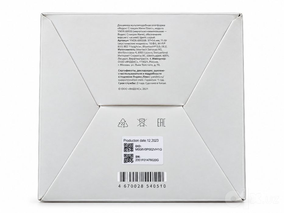 Yandex stantsiya mini plus