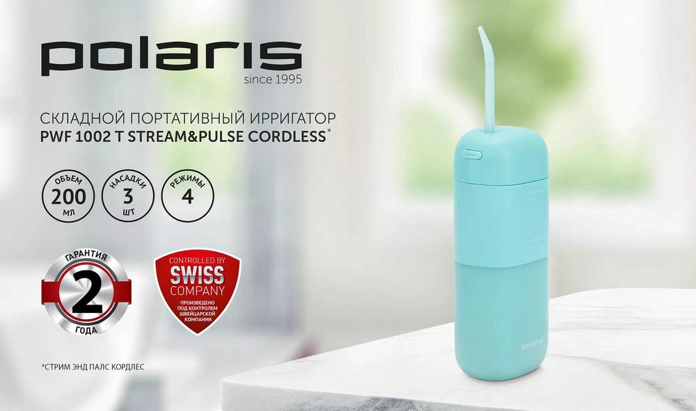 Ирригатор Polaris PWF 1002 T Stream&Pulse Cordless