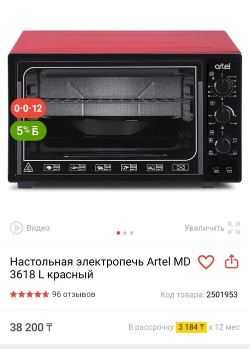 Продам электропечь настольная