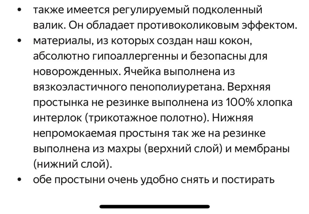 Матрас-кокон для новорожденного ТОПОТУШКИ Мишка
