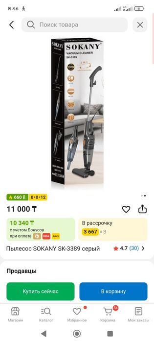Продам пылесос вертикальный