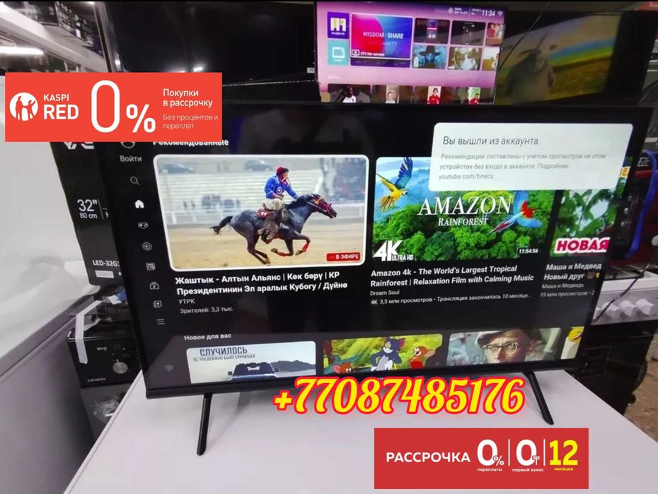 Новый Телевизоры Самсунг Лджи Ясин Wi fi YouTube Otau Tv Поддерживает