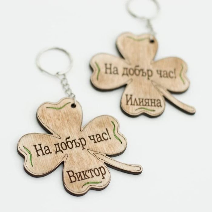 Гравирани подаръци за ученици, за първия учебен ден и др.