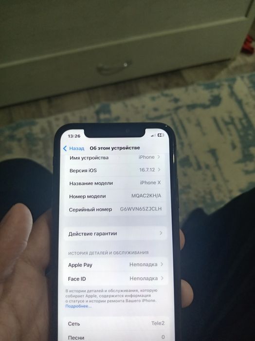 Продам срочно айфон х