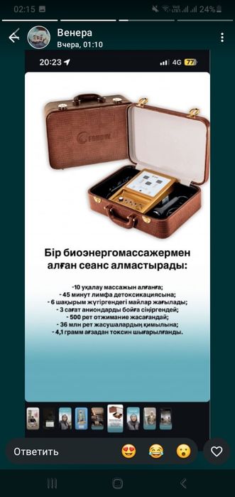 Массажный аппарат Fohow