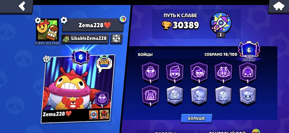 Продам аккаунт бравл старс