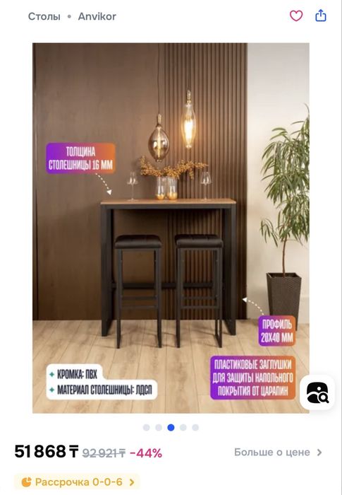 Барный стол лофт