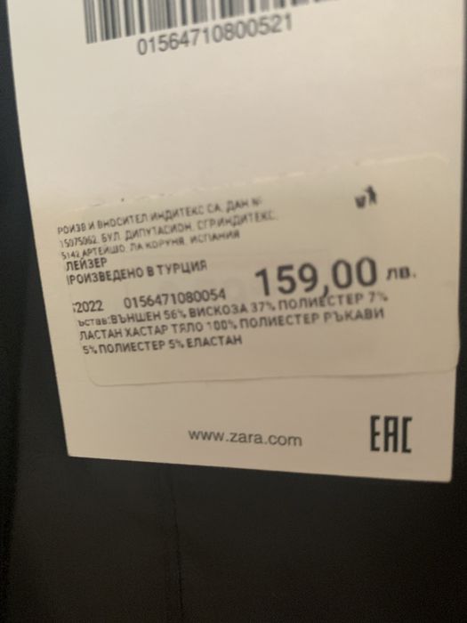 Блейзър от костюм ZARA, Мъжко черно сако ЗАРА, Размер 52