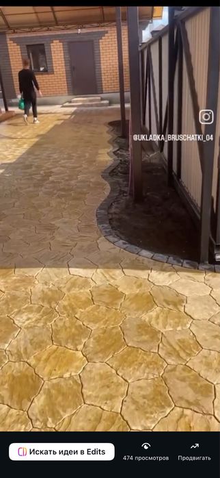 Укладка брусчатки