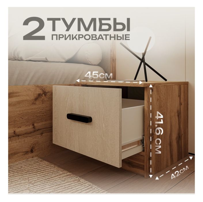 Спальный гарнитура