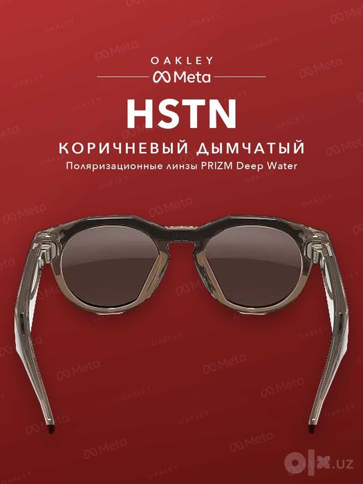 Oakley Meta HSTN Brown Smoke, polyarizatsiya — original