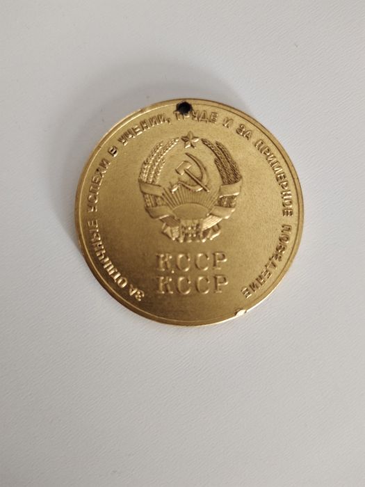 Продам золотую медаль
