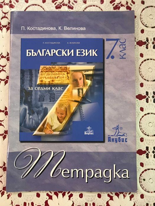 Учебници и помагала за 7 и 8 клас