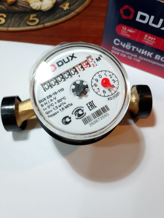 Счётчик воды ..новый.. -   DUX