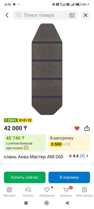 Продам слань для лодки