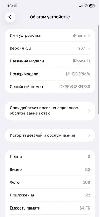 продам или обмен с моей доплатой iphone 11