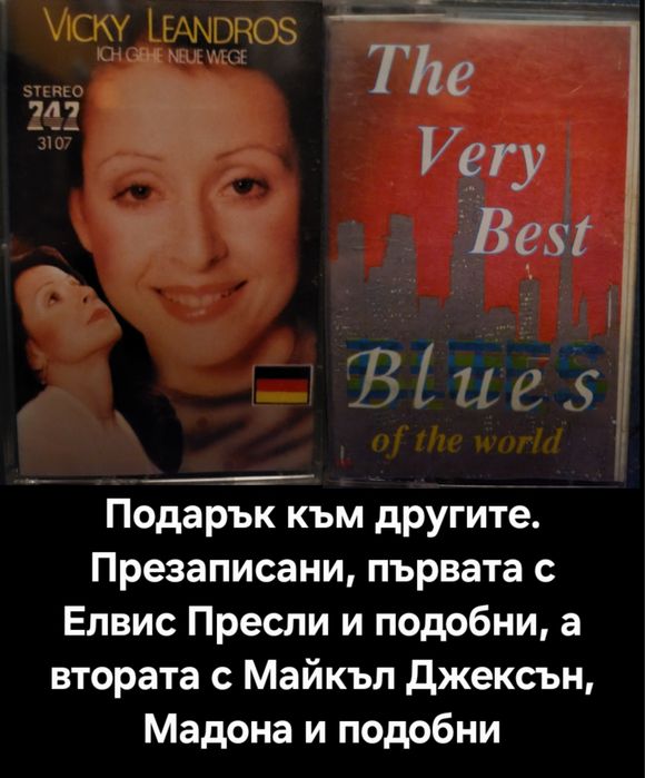 Аудио касети музика