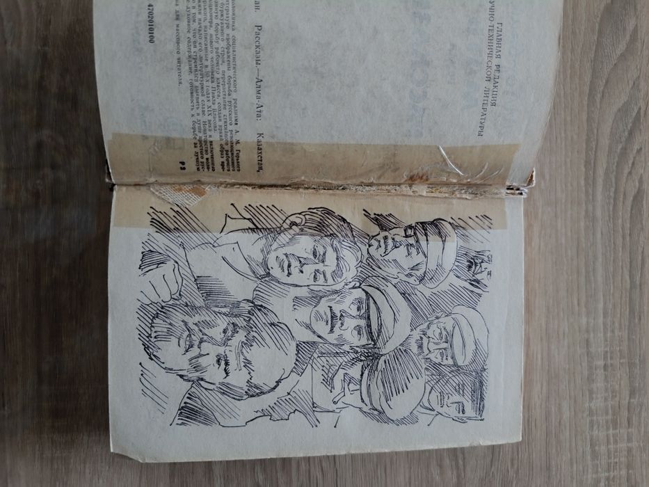 М. Горький. книга