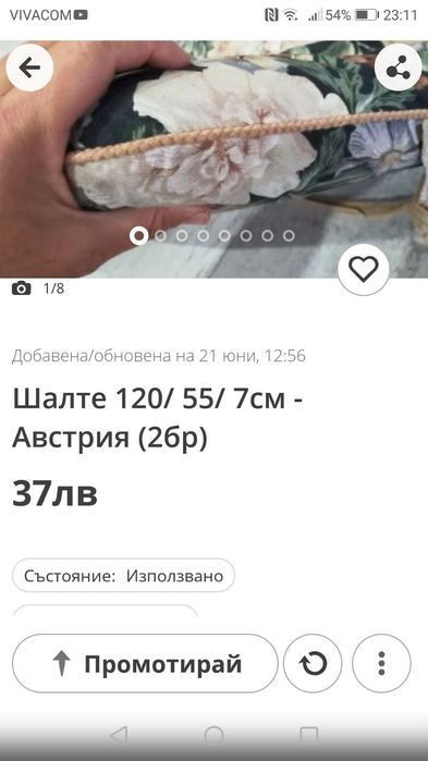 Шалтета за столове