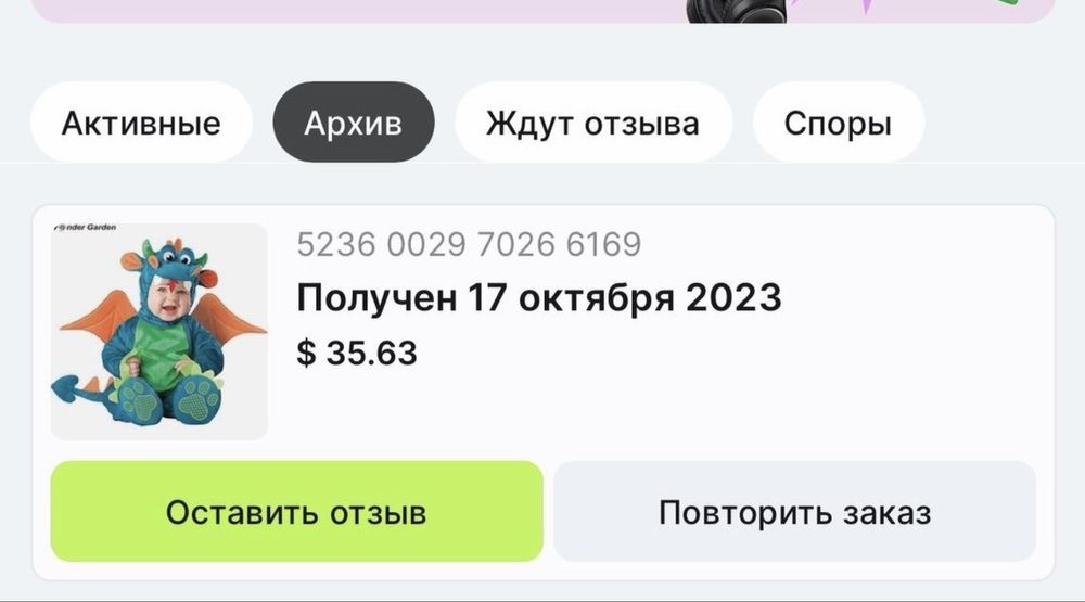 Продам костюм дракончика