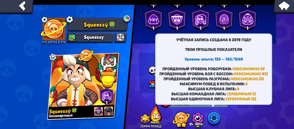 Бравл старс аккаунты