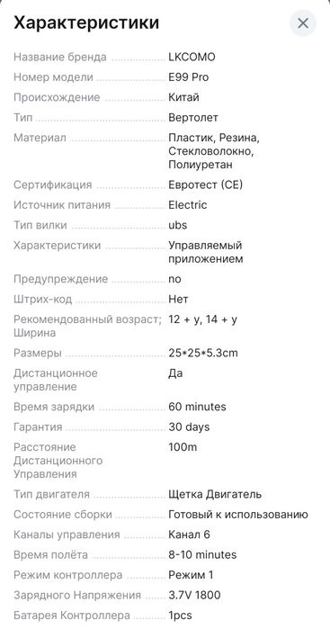 Новый дрон квадрокоптер