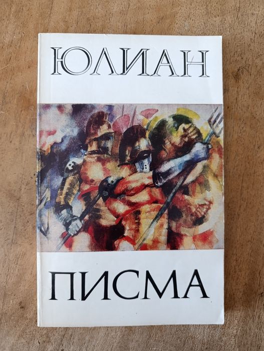 Книги стари издания